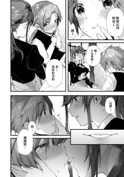 Page 134 of Girls Rush | 思春女子乳湧如潮