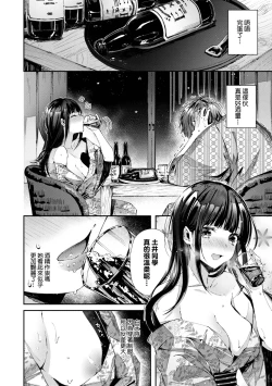 Page 14 of Girls Rush | 思春女子乳湧如潮