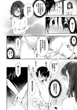 Page 152 of Girls Rush | 思春女子乳湧如潮