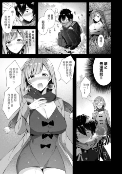 Page 173 of Girls Rush | 思春女子乳湧如潮