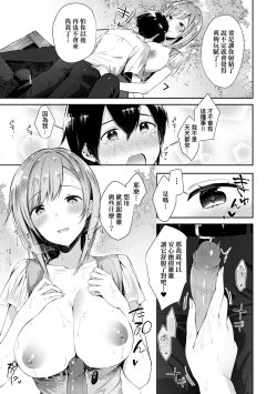 Page 179 of Girls Rush | 思春女子乳湧如潮