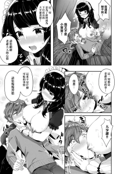 Page 191 of Girls Rush | 思春女子乳湧如潮