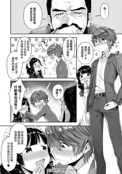 Page 202 of Girls Rush | 思春女子乳湧如潮