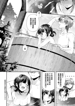 Page 28 of Girls Rush | 思春女子乳湧如潮