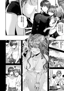 Page 34 of Girls Rush | 思春女子乳湧如潮