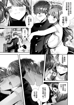 Page 35 of Girls Rush | 思春女子乳湧如潮