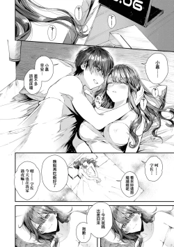 Page 48 of Girls Rush | 思春女子乳湧如潮