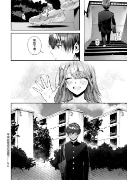 Page 50 of Girls Rush | 思春女子乳湧如潮
