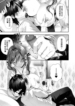 Page 79 of Girls Rush | 思春女子乳湧如潮