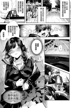 Page 7 of Girls Rush | 思春女子乳湧如潮