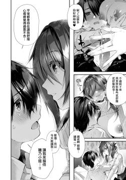 Page 80 of Girls Rush | 思春女子乳湧如潮