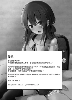 Page 39 of Shougakusei de Ninshin Shite Aka-chan Unjaimashita 2