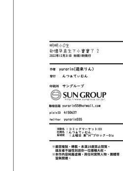 Page 40 of Shougakusei de Ninshin Shite Aka-chan Unjaimashita 2