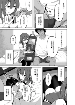 Page 7 of Shougakusei de Ninshin Shite Aka-chan Unjaimashita 2