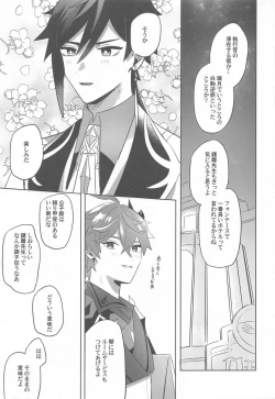 Page 11 of Tea Time  Travel