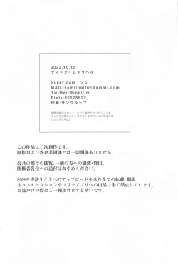 Page 38 of Tea Time  Travel