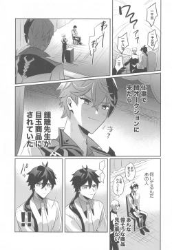 Page 4 of Tea Time  Travel