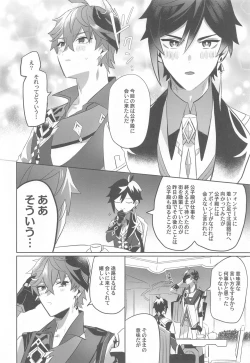 Page 8 of Tea Time  Travel