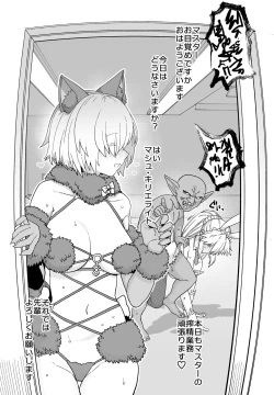 Page 16 of Artoria to Mash, Goblin Kan Manga 1-2