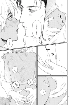 Page 10 of Sonnano muridesu!