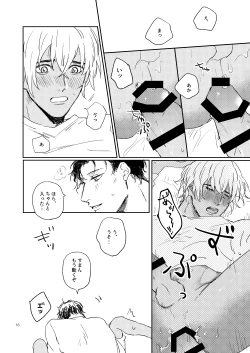 Page 15 of Sonnano muridesu!