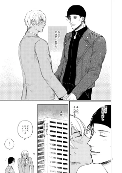 Page 2 of Sonnano muridesu!