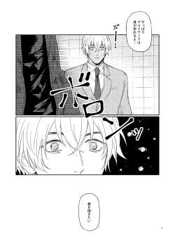 Page 4 of Sonnano muridesu!