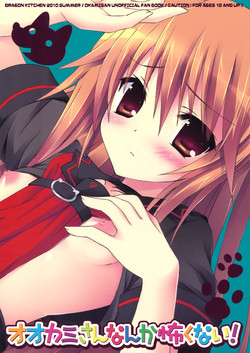 Download Ookami-san nanka Kowaku nai!