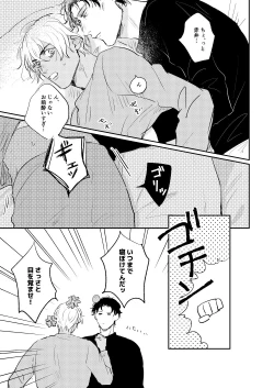 Page 10 of Bokutachi hontoni koibitodesuka?