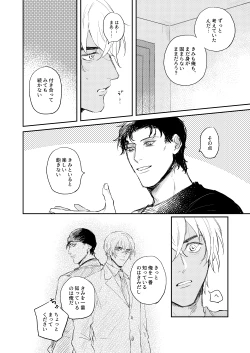 Page 13 of Bokutachi hontoni koibitodesuka?