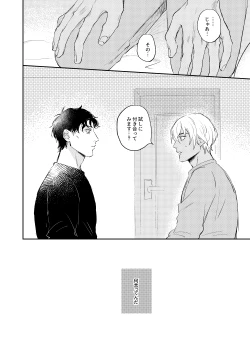 Page 15 of Bokutachi hontoni koibitodesuka?