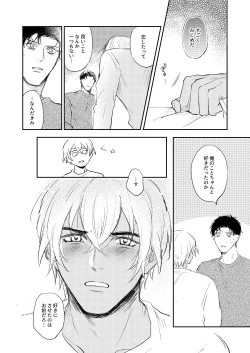 Page 35 of Bokutachi hontoni koibitodesuka?