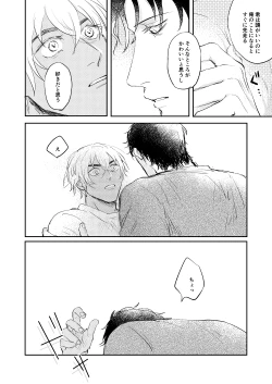 Page 37 of Bokutachi hontoni koibitodesuka?