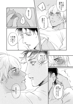 Page 41 of Bokutachi hontoni koibitodesuka?