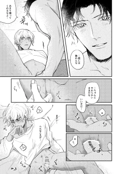 Page 42 of Bokutachi hontoni koibitodesuka?