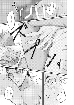 Page 44 of Bokutachi hontoni koibitodesuka?