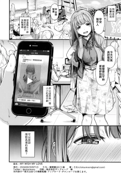 Page 20 of MY WISH MY LOVE