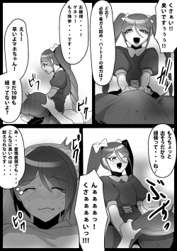 Page 10 of Fetishist Ch. 12