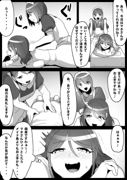 Page 12 of Fetishist Ch. 12