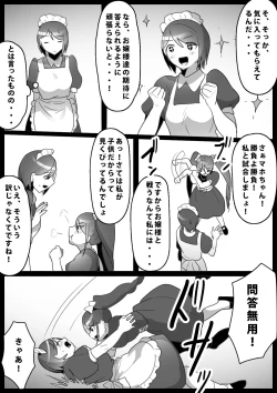 Page 8 of Fetishist Ch. 12