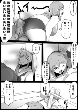 Page 11 of Fetishist Ch. 13