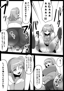 Page 14 of Fetishist Ch. 13