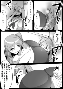 Page 9 of Fetishist Ch. 13