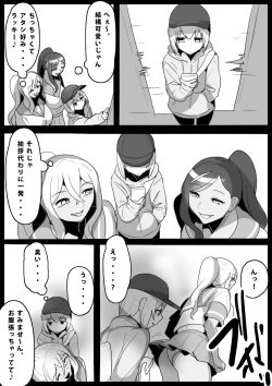 Page 4 of Fetishist Ch. 14