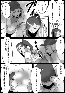 Page 5 of Fetishist Ch. 14