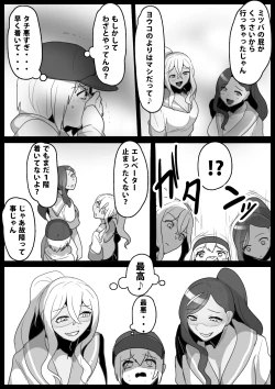 Page 7 of Fetishist Ch. 14