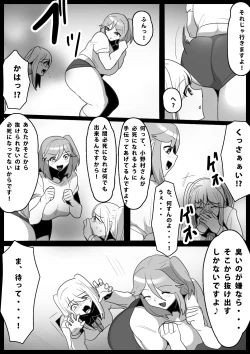 Page 7 of Fetishist Ch. 15