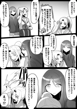 Page 2 of Fetishist Ch. 16