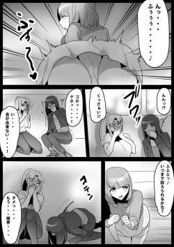 Page 6 of Fetishist Ch. 17