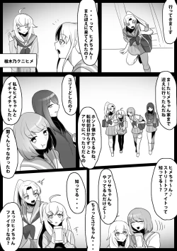 Page 2 of Fetishist Ch. 18